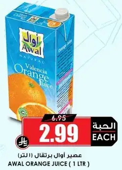 عصير اوال برتقال، 1 لتر.