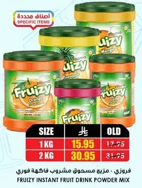 فروزي مشروب مسحوق فاكهه فوري ١ كجم