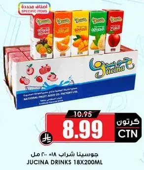 Jucina Drinks 18x200ml