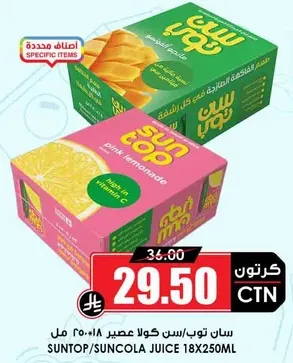 سان توب/سان كولا عصير ١٨ * ٢٥٠ مل