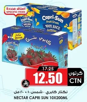 نكهات كابري سن ١٠ * ٢٠٠ مل
