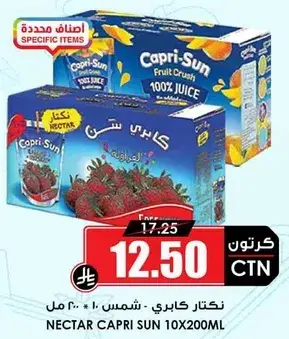 نكهات كابري سن ١٠ * ٢٠٠ مل