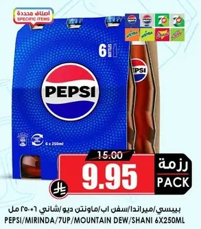 بيبسي مشروب غازي، 6 زجاجات سعه 250 مل.