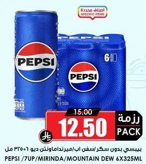 بيبسي مشروب غازي، 6 علب سعه 325 مل.