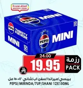 بيبسي (ميني) 12 * 150 مل