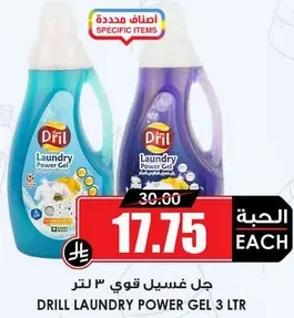 جل غسيل قوي 3 لتر