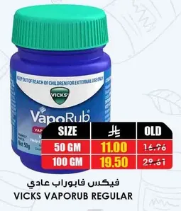 فيكس فابوراب عادي 50 جرام