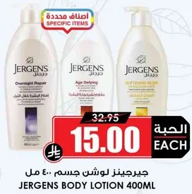جيرجنز لوشن جسم 400 مل