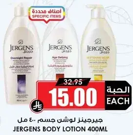 جيرجنز لوشن جسم 400 مل