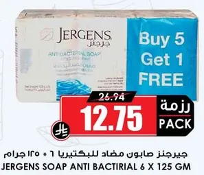 جيرجنز صابون مضاد للبكتيريا 6 * 125 جرام