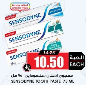 معجون اسنان سنسوداين 75 مل