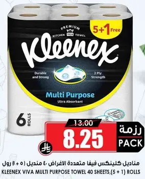مناديل كلينكس فيفا متعدده الاغراض