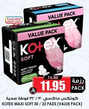 كوتكس ماكسي سوفت بالاجنحه 24 فوط