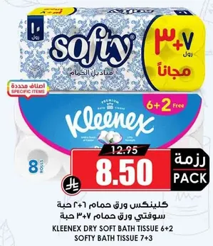 كلينكس ورق حمام 7+ سوفتي