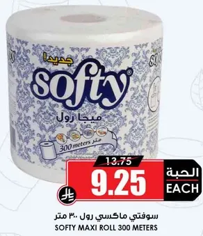 سوفتي ماكسي رول 300 متر
