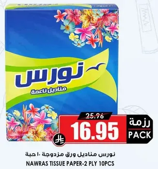 نوراس مناديل ورق مزخرفه 10 حبه.