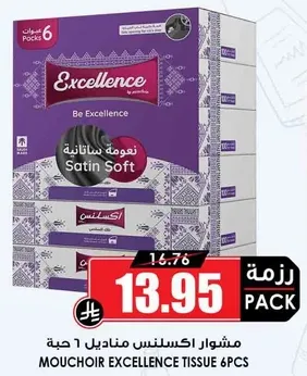 مشوار اكسلنس مناديل 6 حبه.