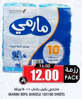 مارمي ريفيل بانل 10 ورقات 180.
