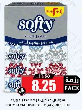 Softy facial tissue 2 ply pack of 80 sheets.