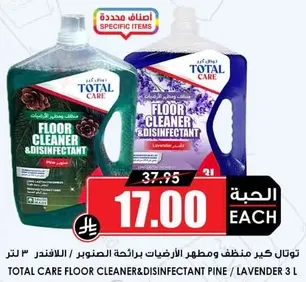 توتال كير منظف ومطهر للارضيات برايحه الصنوبر/اللافندر 3 لتر