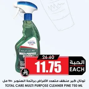 توتال كير منظف متعدد الاغراض برايحه الصنوبر 750 مل