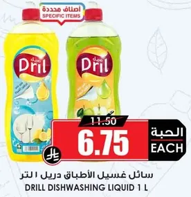 دريل سايل غسيل الاطباق 1 لتر
