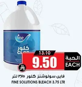 فاين سلوشنز كلور 3.75 لتر