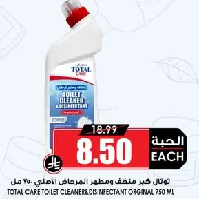 توتال كير منظف ومطهر المراحيض الاصلي 750 مل