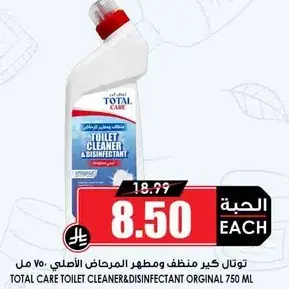 توتال كير منظف ومطهر المراحيض الاصلي 750 مل