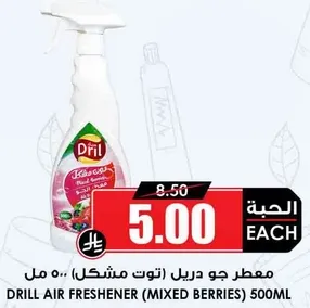 معطر جو دريل (زوت مشكل) 500 مل