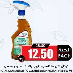توتال كير منظف ومعقم برايحه الصنوبر 500 مل