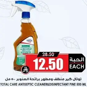توتال كير منظف ومعقم برايحه الصنوبر 500 مل