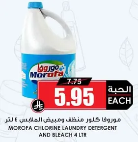 موروفا كلور منظف الملابس ومبيض 4 لتر