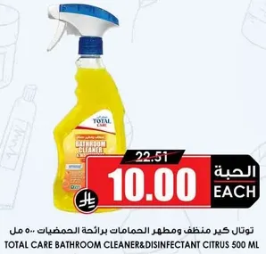 توتال كير منظف ومطهر للحمامات برايحه الحمضيات 500 مل