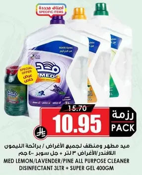 ميد مطهر لجميع الاغراض 3 لتر + جل سوبر 400 جرام