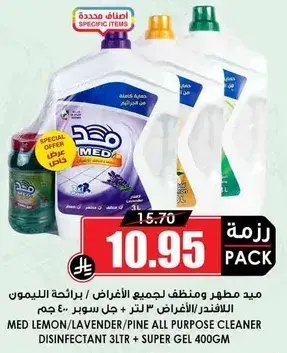 Med Lemon All Purpose Cleaner 3L + Super Gel 400g