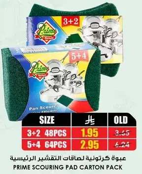 النخبه لاصقات التقشير 3+2 و 5+4