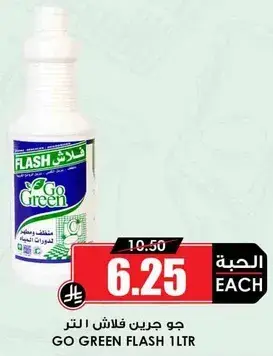 جو جرين فلاش 1 لتر