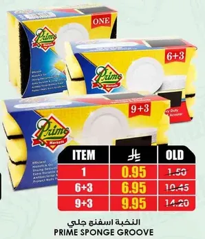 اسفنجه جالي برايم 6+3