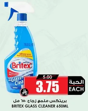 بريتيكس ملمع زجاج 650 مل