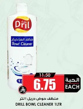 منظف حوض دريل 1 لتر
