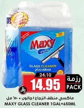 ماكسي منظف الزجاج 1 جالون + 650 مل