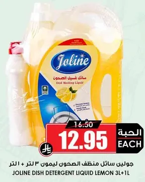 Joline Dish Detergent Liquid Lemon 3L+1L
