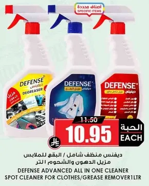 ديفنس منظف شامل 1 لتر