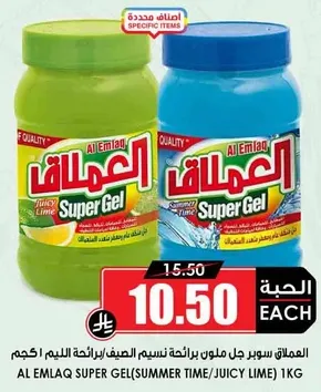 العملاق سوبر جل 1 كيلو