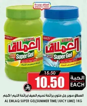 العملاق سوبر جل 1 كيلو