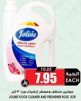 جولين منظف ومعطر الارضيات ورد ٣ لتر