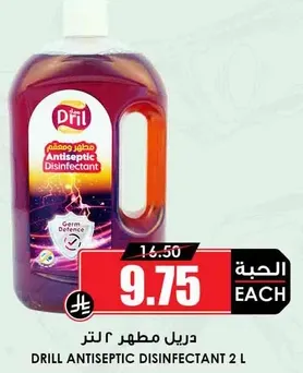 دريل مطهر ٢ لتر