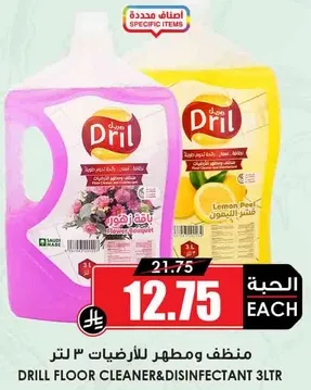 منظف ومطهر للارضيات 3 لتر