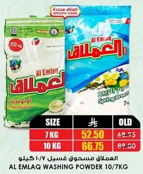 العملاق مسحوق غسيل 10 كيلو